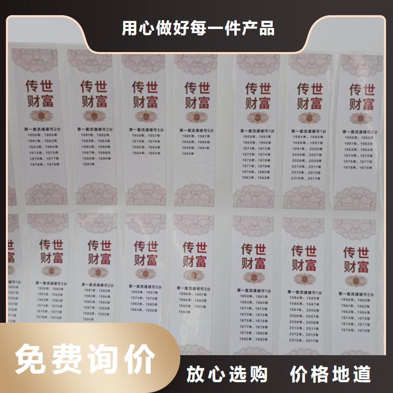 一物一碼彩色可變二維碼防偽標識印刷定做定做書籍防偽標識
