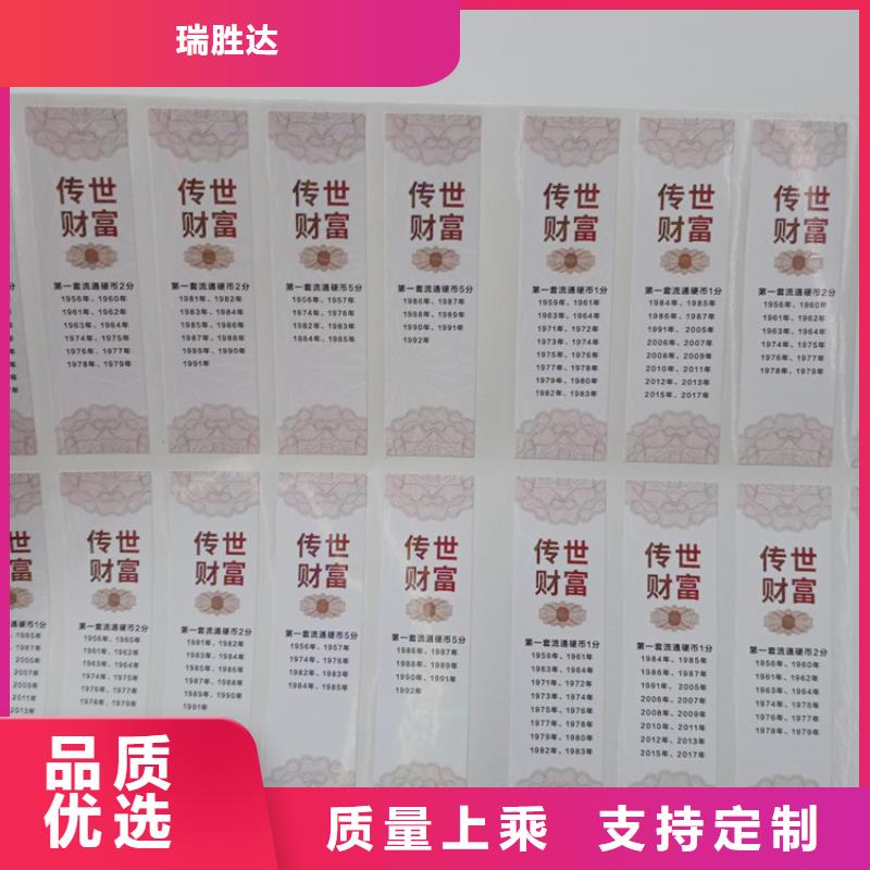  防伪标识海量货源