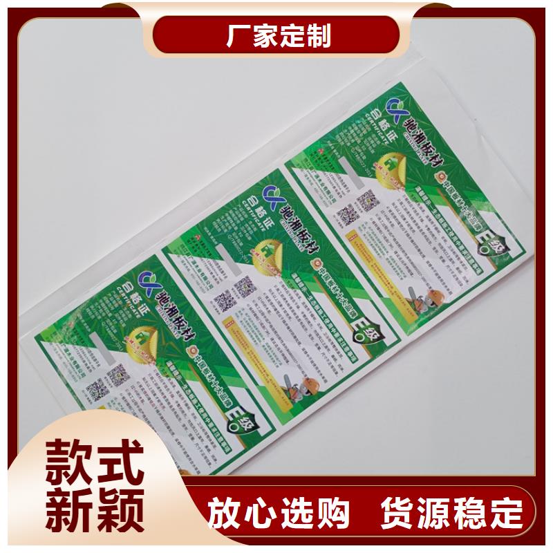 防偽標(biāo)簽廠800防偽標(biāo)識(shí)防偽印刷