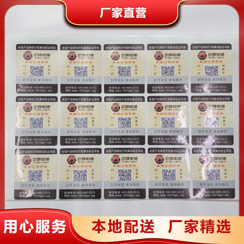 PVC二維碼易碎紙標識廠家