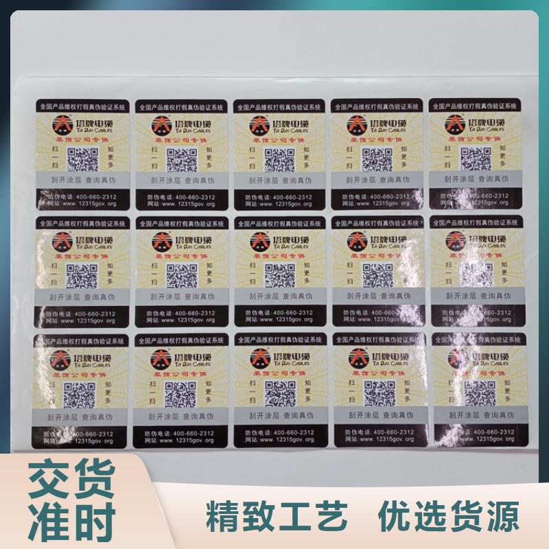 防偽標識經驗豐富品質可靠