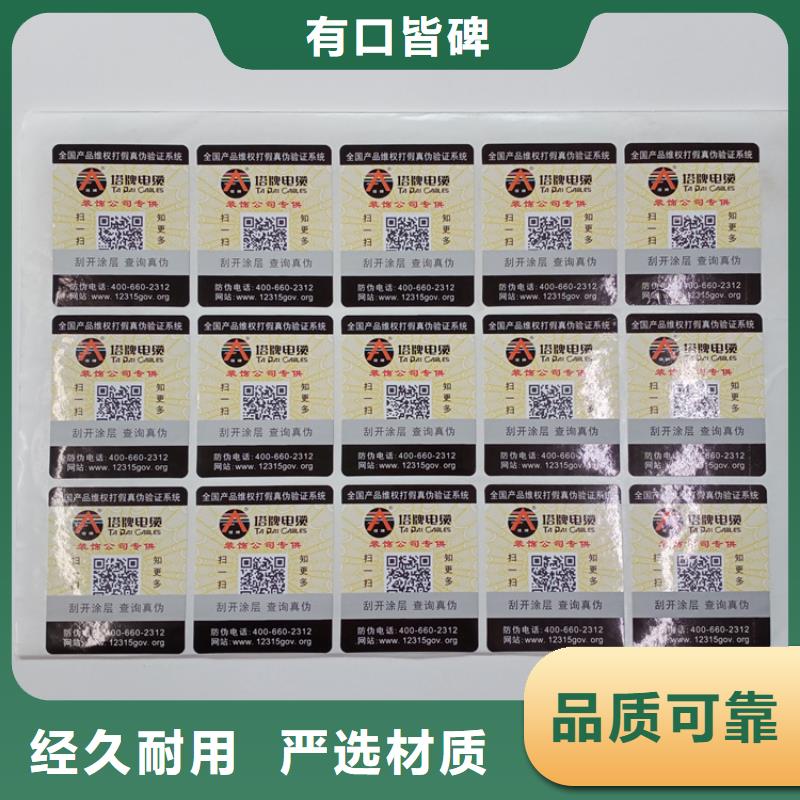 防伪标识支持定制贴心售后