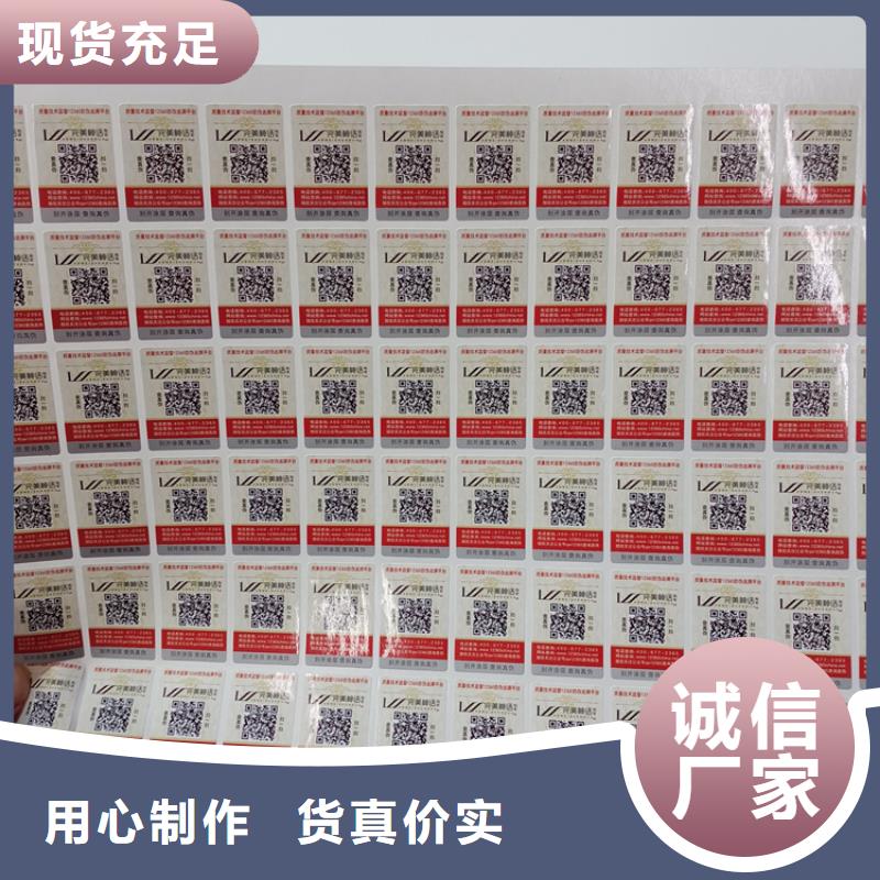 防偽標識廠家實力雄厚
