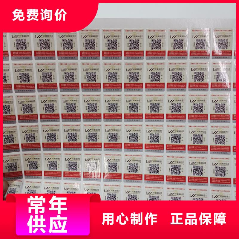 防偽標識現貨