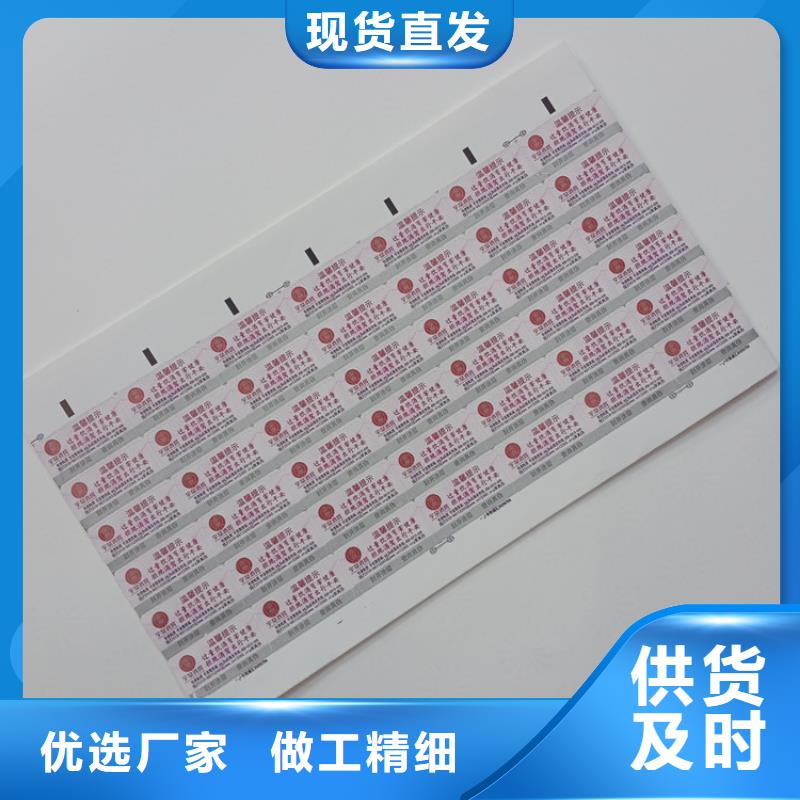  防偽標識規格齊全