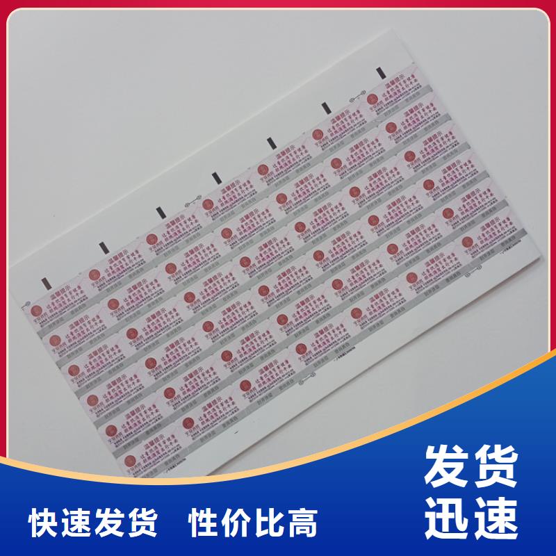 【防偽標(biāo)識(shí)】防偽纖維紙精致工藝