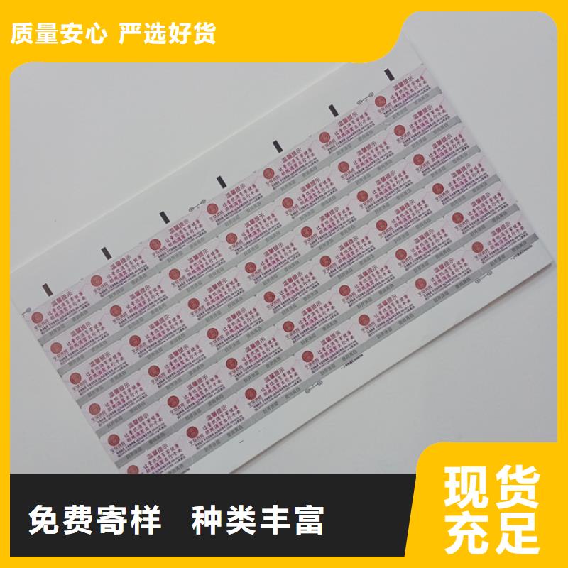 防伪标识高品质诚信厂家