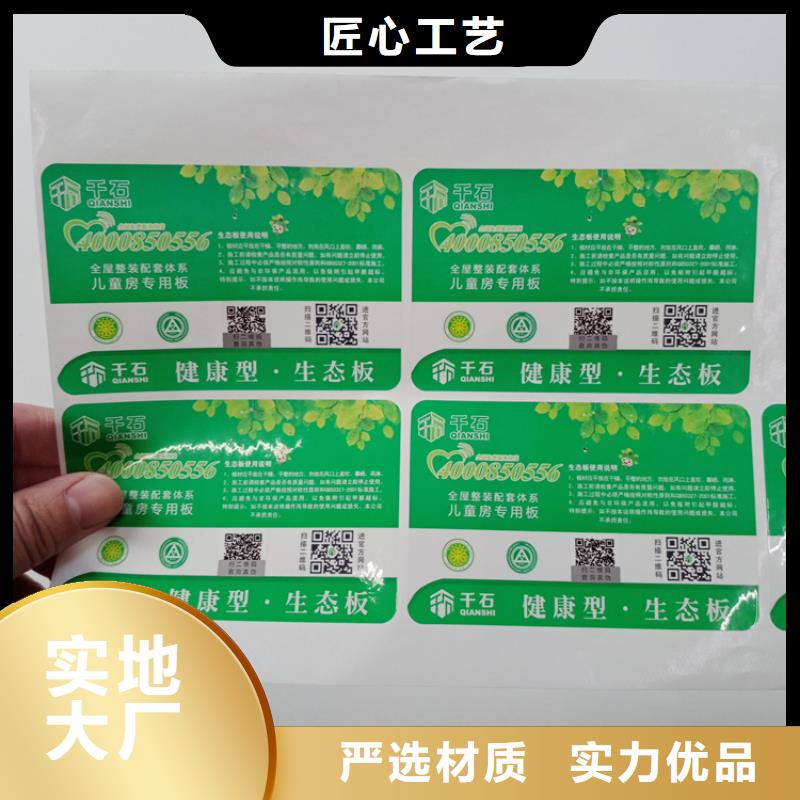 防偽商標(biāo)涂層版紋防偽標(biāo)簽防偽標(biāo)識(shí)制作