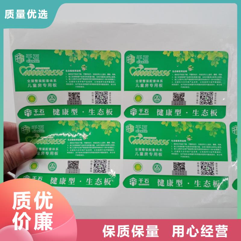 防偽標識質量優價格低