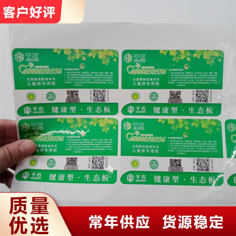 防伪标识货源充足