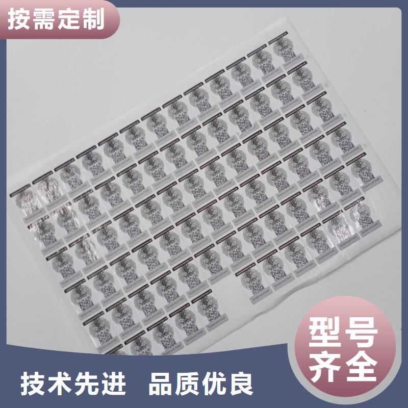防伪标识现货充足量大优惠