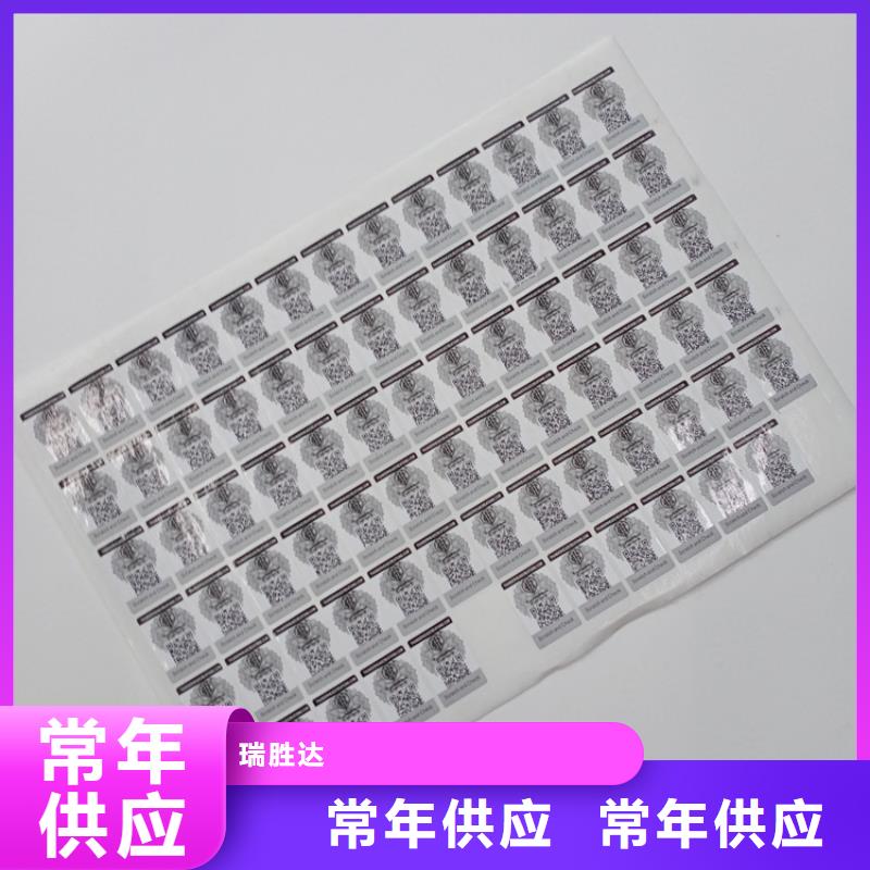 防偽標識實力優品