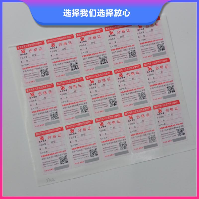 防伪标识工厂采购
