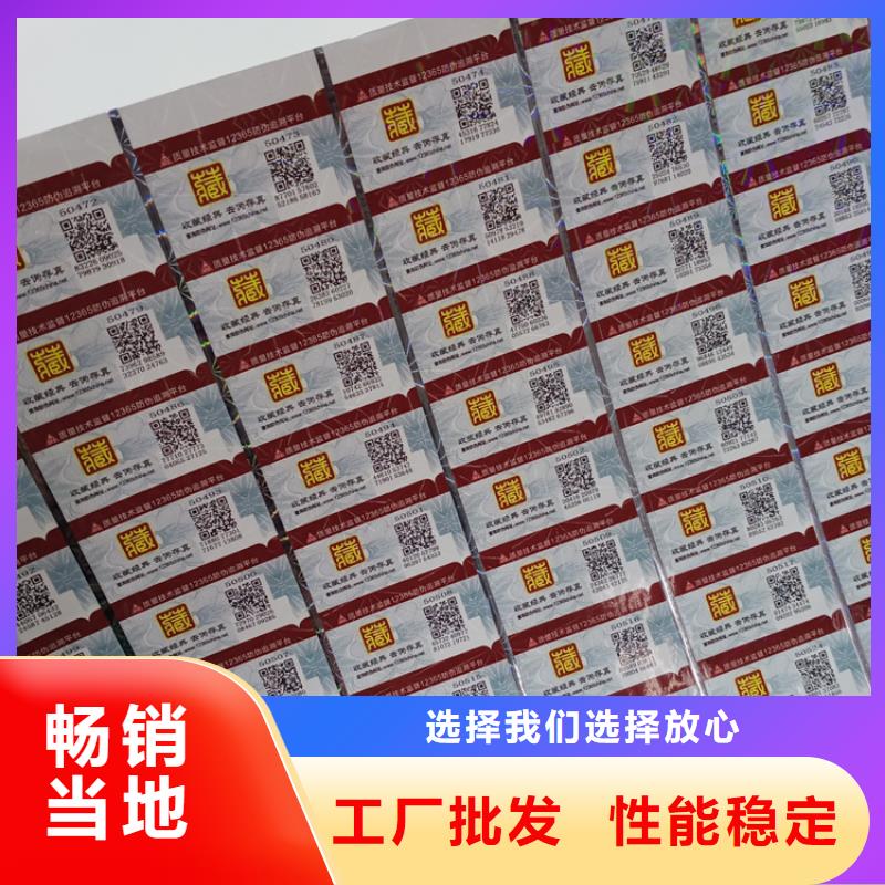 防伪标识工厂采购