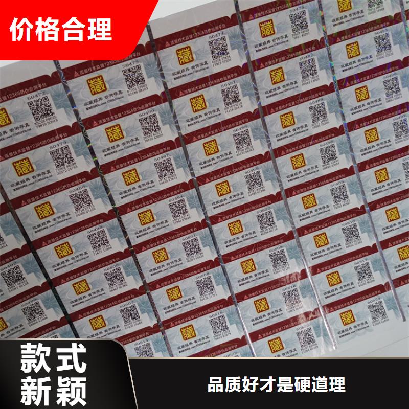 防偽標識質量安心