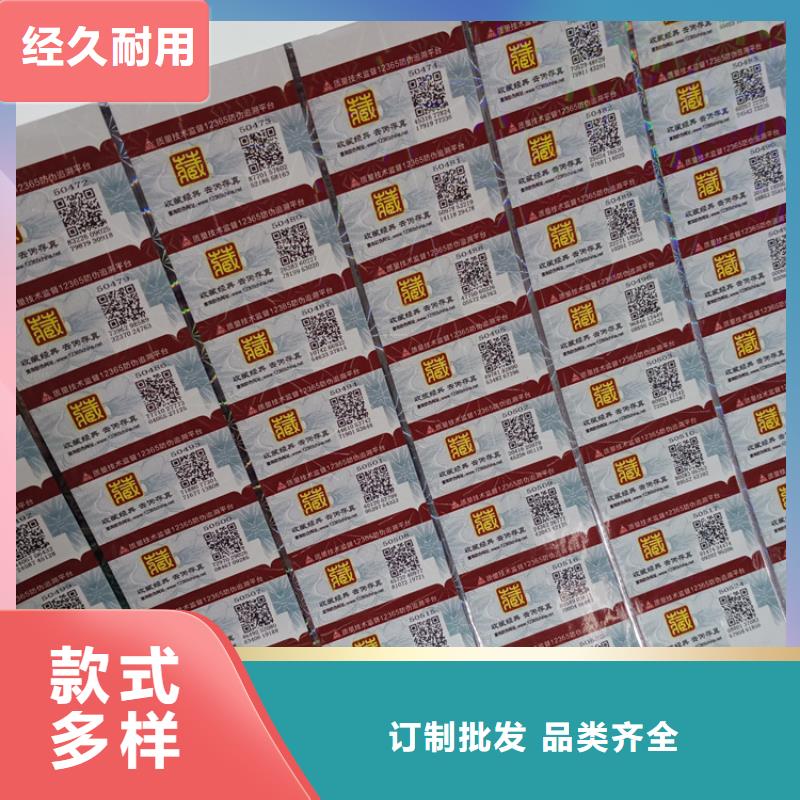  防伪标识经验丰富品质可靠