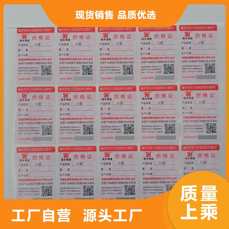 防偽標(biāo)識(shí)供應(yīng)商