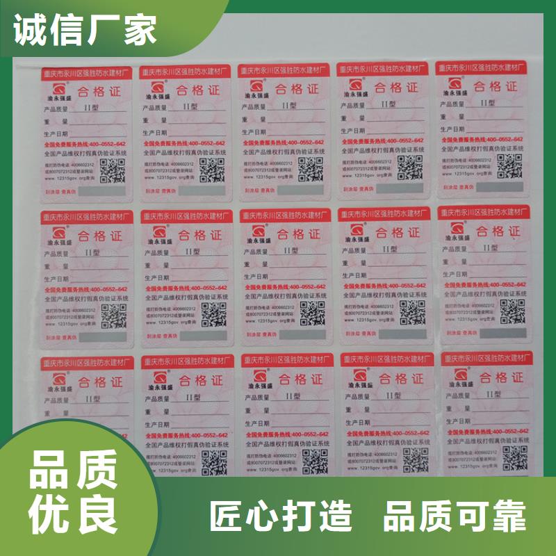 防偽標識大量現貨供應