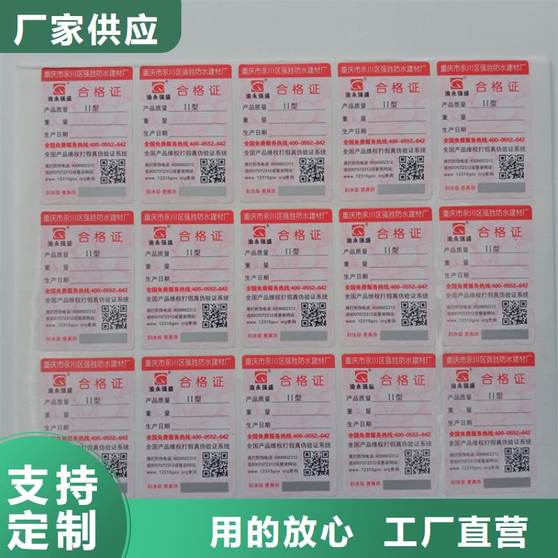 防偽標(biāo)價格全息防偽商標(biāo)