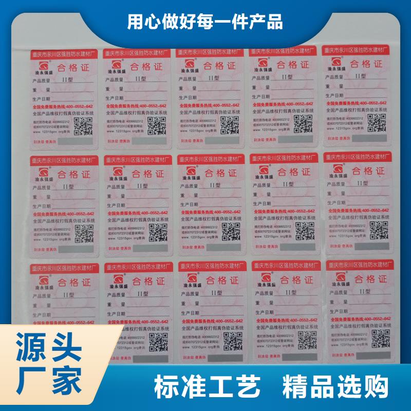 防伪标识我们更专业