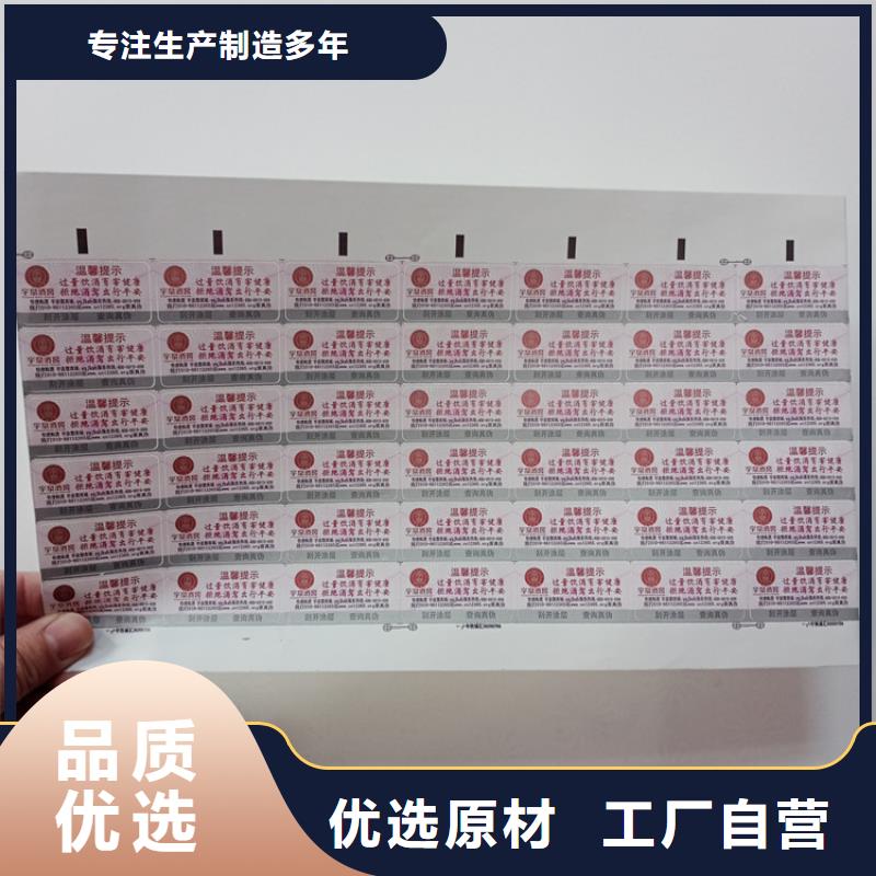 防偽標識質量安心