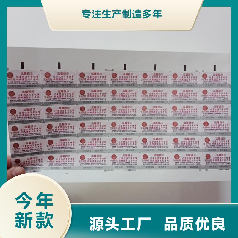 防伪标识工厂采购