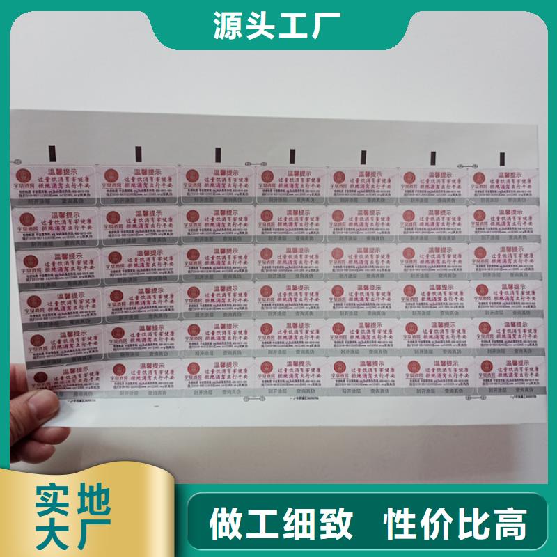 防偽標(biāo)識品質(zhì)有保障