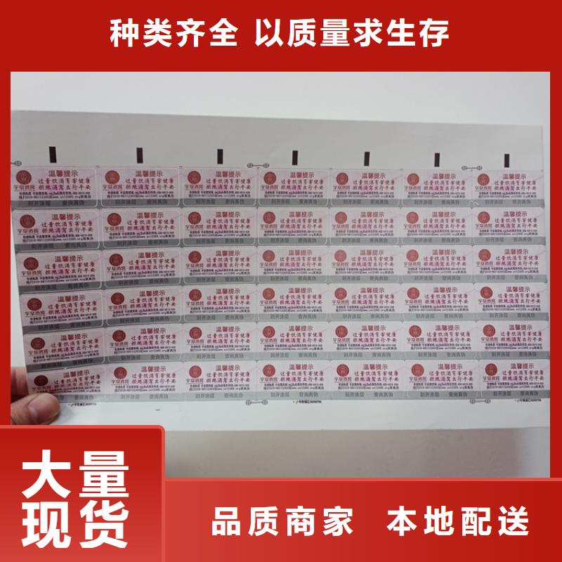防偽標識嚴格把關質量放心