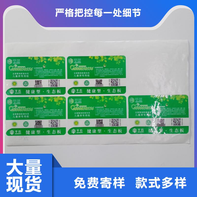 防偽標識為您提供一站式采購服務(wù)