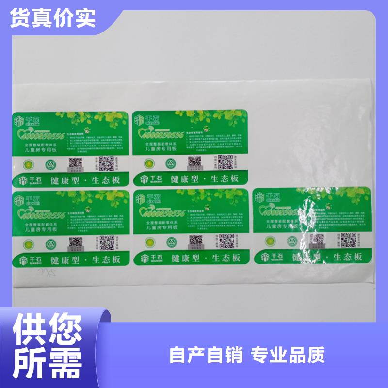 防偽標識廠家直銷放心