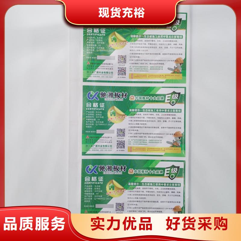 防偽標識質量優(yōu)價格低