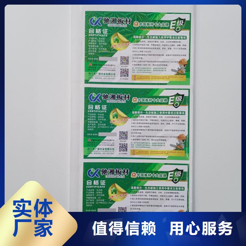 萬寧市防偽標識制作公司一物一碼防偽標