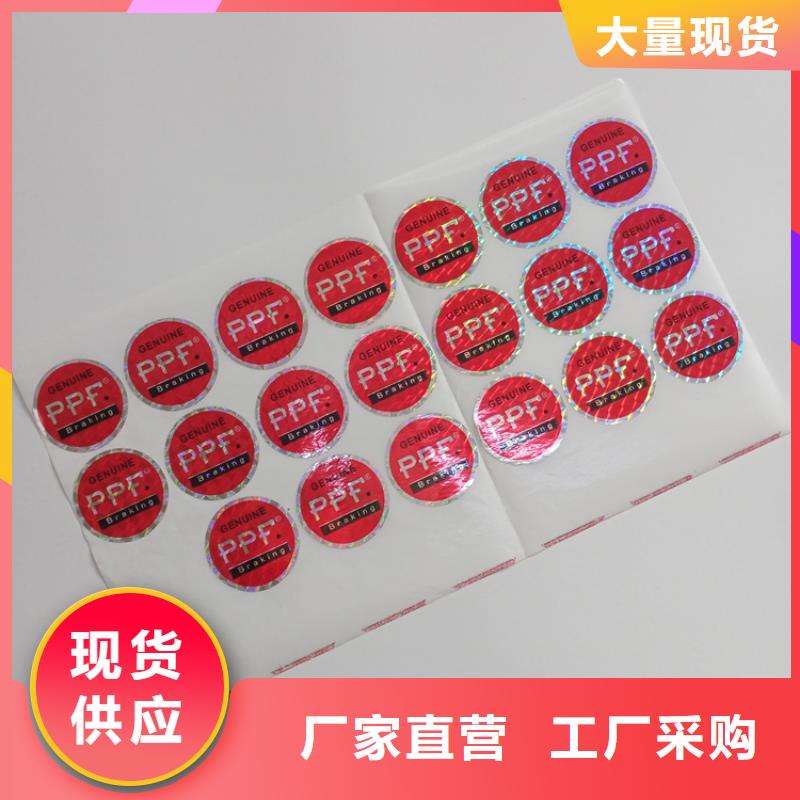【防伪标识合同防伪打印纸厂家销售】