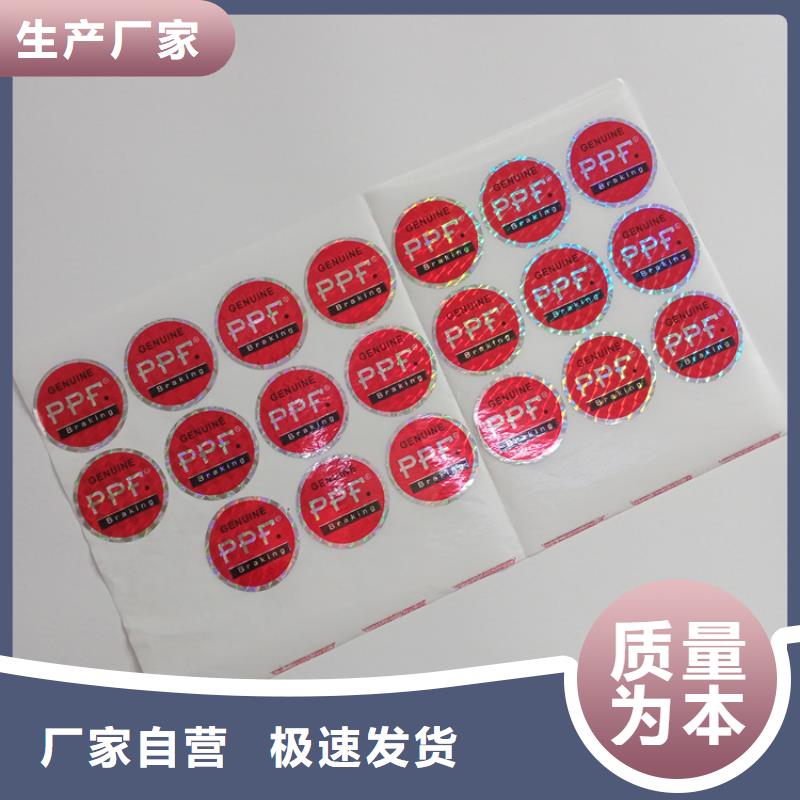 防偽標(biāo)識(shí)實(shí)力廠家直銷