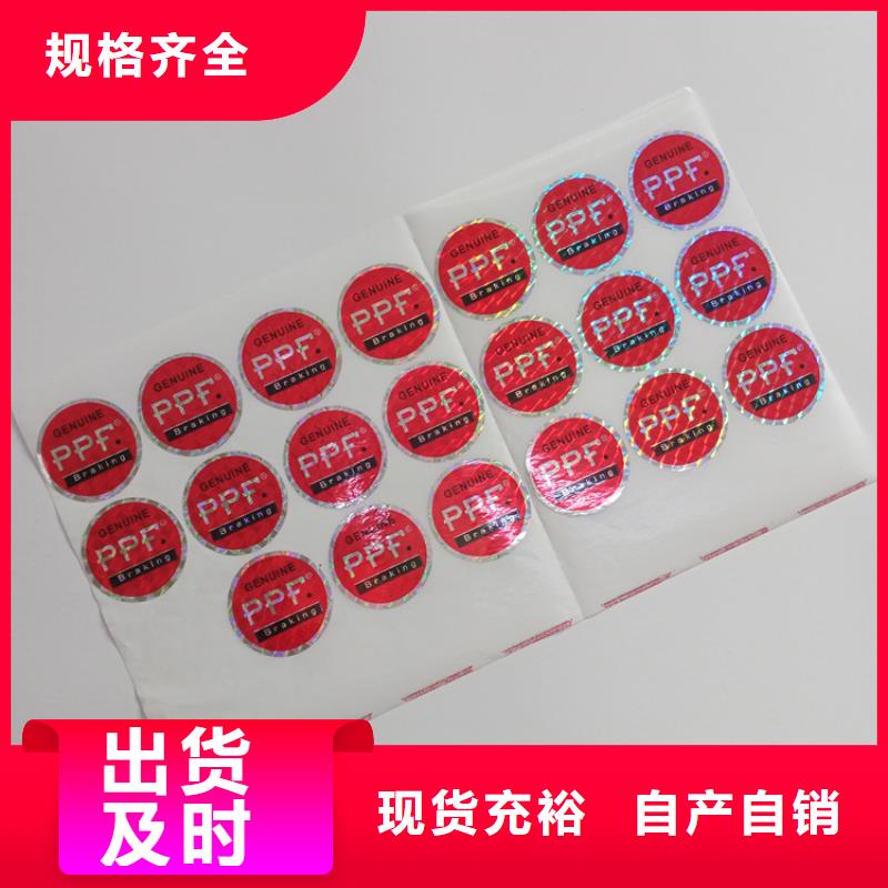 防伪标识_防伪线纸支持加工定制