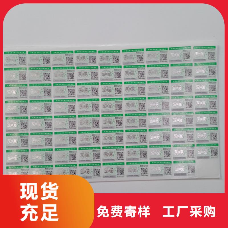 防伪标识真材实料加工定制