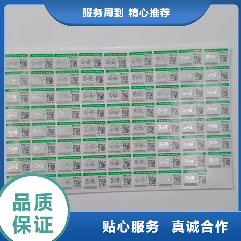  防伪标识性价比高