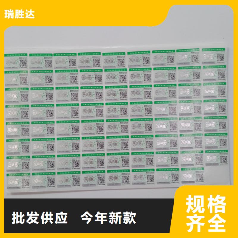 可變彩色二維碼商標隱形防偽標簽防偽標識價格