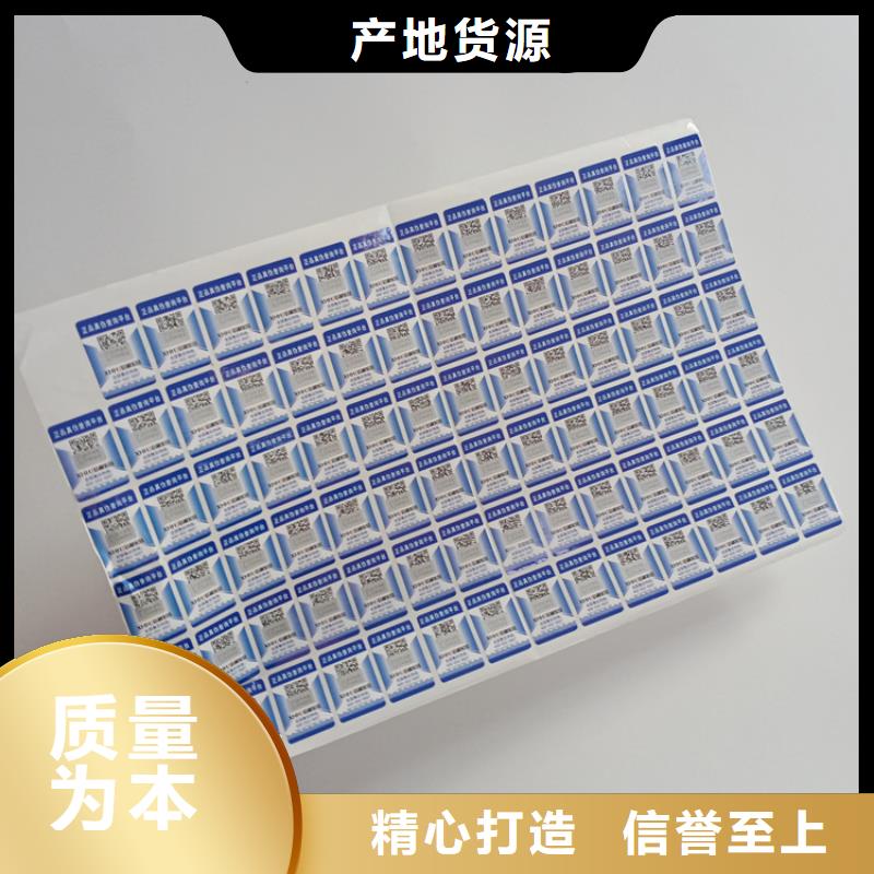 防伪标识0中间商差价