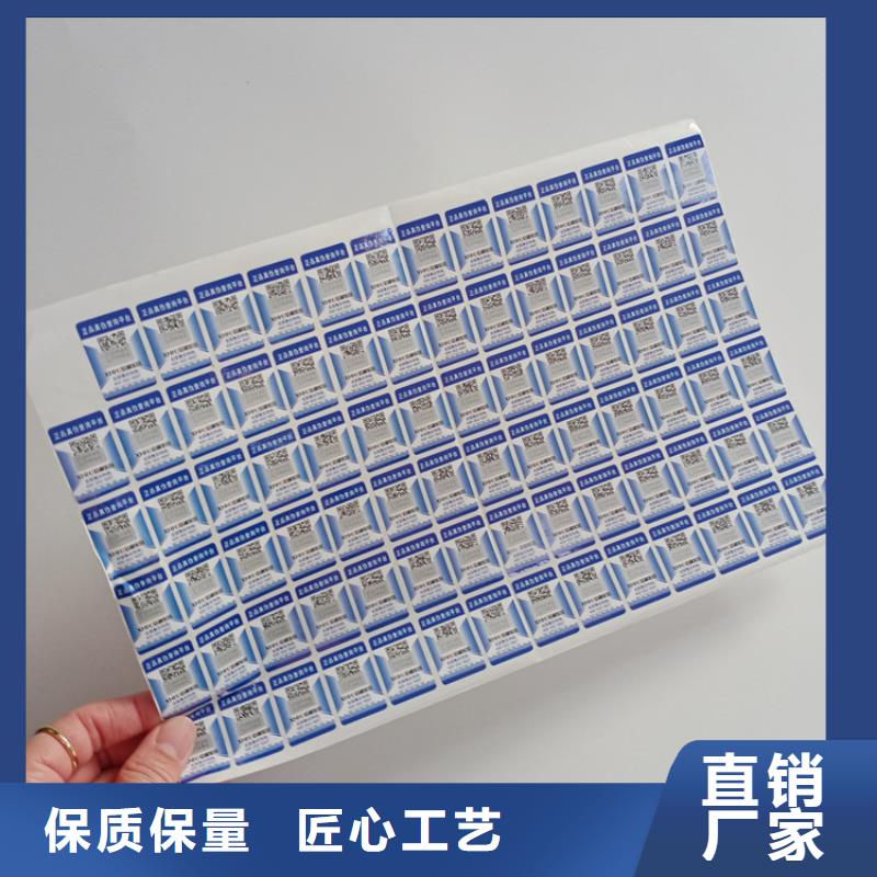 不干膠標識印刷鏤空激光標識