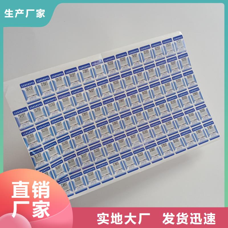  防伪标识匠心制造