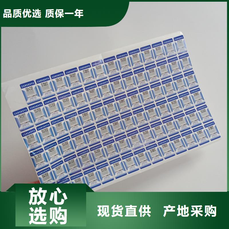  防伪标识追求细节品质