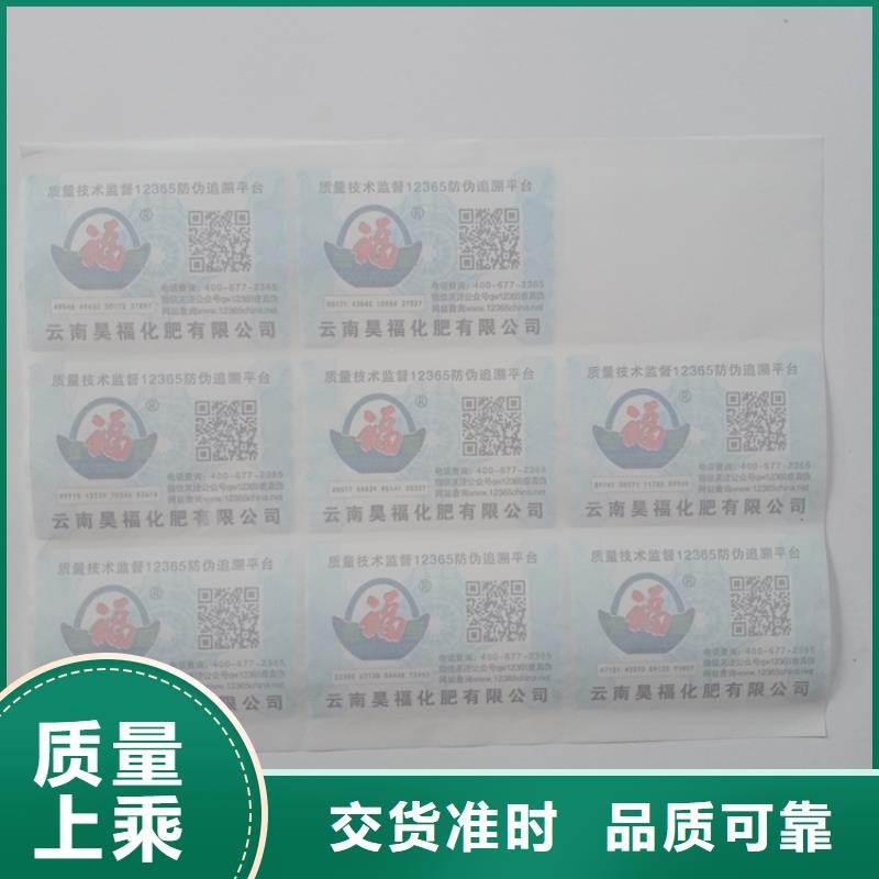 卷裝防偽標識具有溯源防偽功能的防偽標識