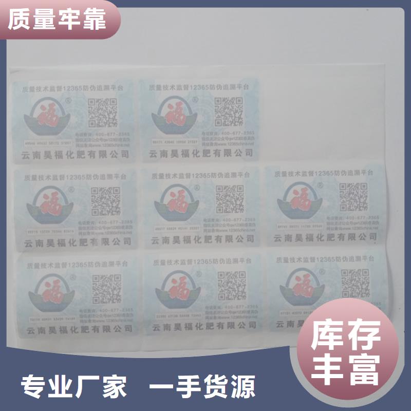 防伪标识为您提供一站式采购服务