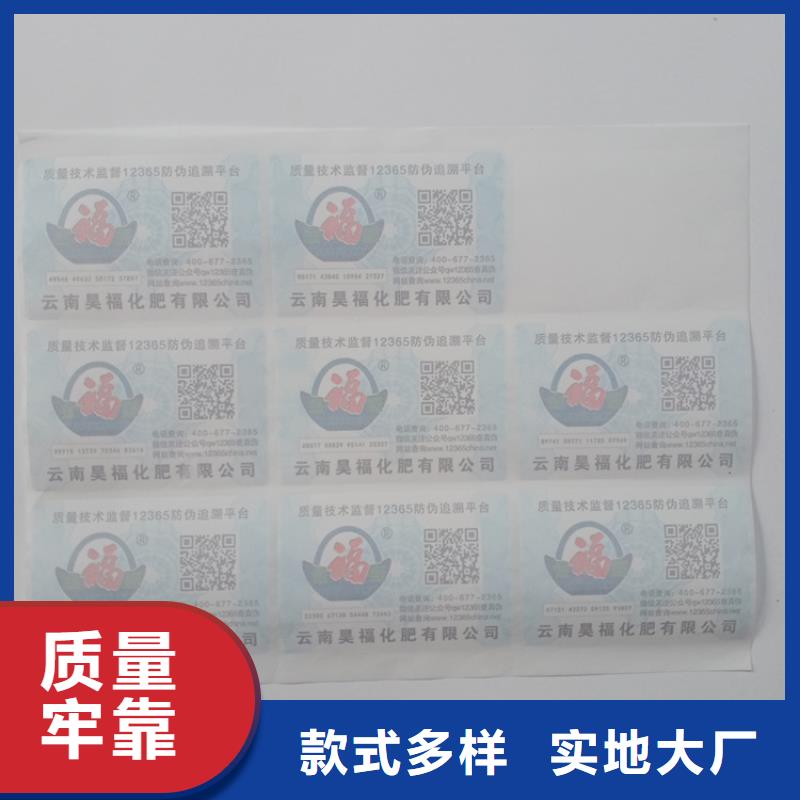 防偽標(biāo)識(shí)優(yōu)質(zhì)貨源