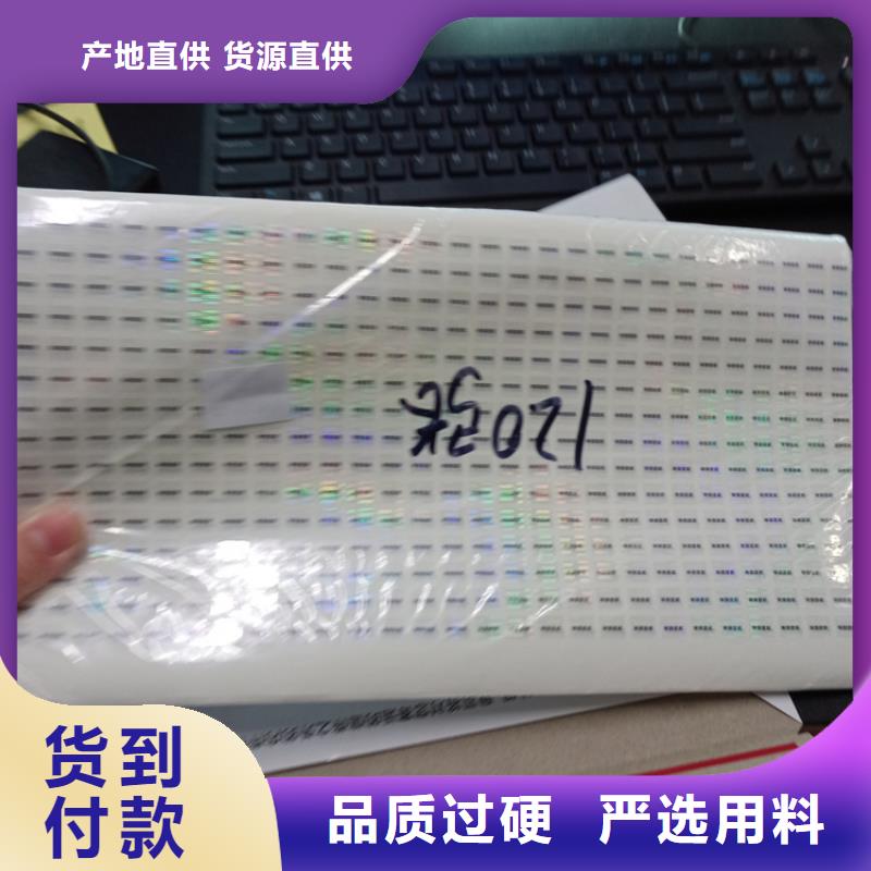 防偽標(biāo)識(shí)0中間商差價(jià)