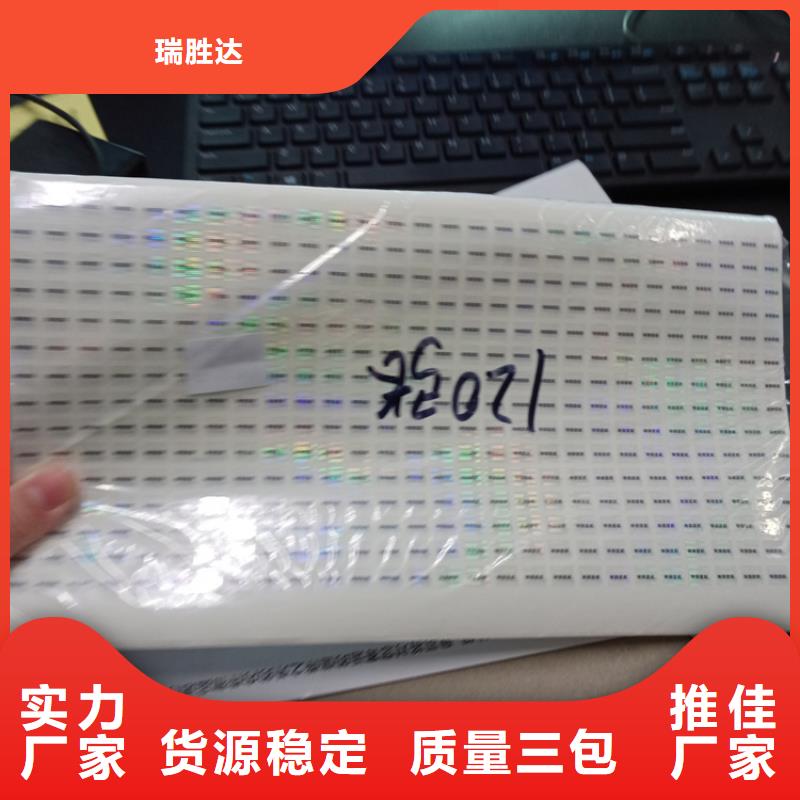防伪标识严格把控每一处细节