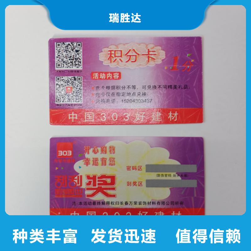 防偽標識種類多質量好