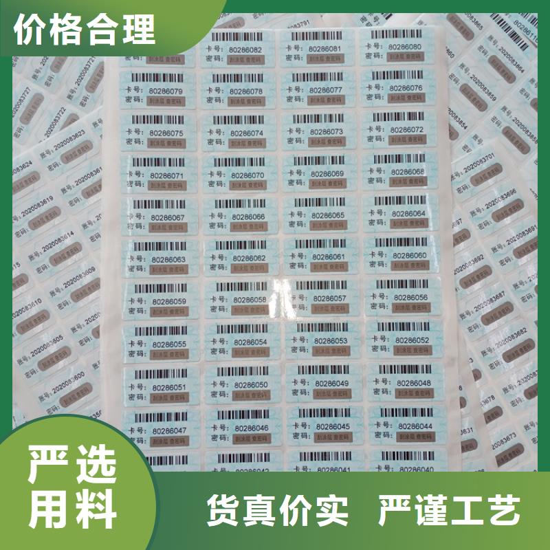 防偽標記印刷工廠激光防偽標簽印刷廠家
