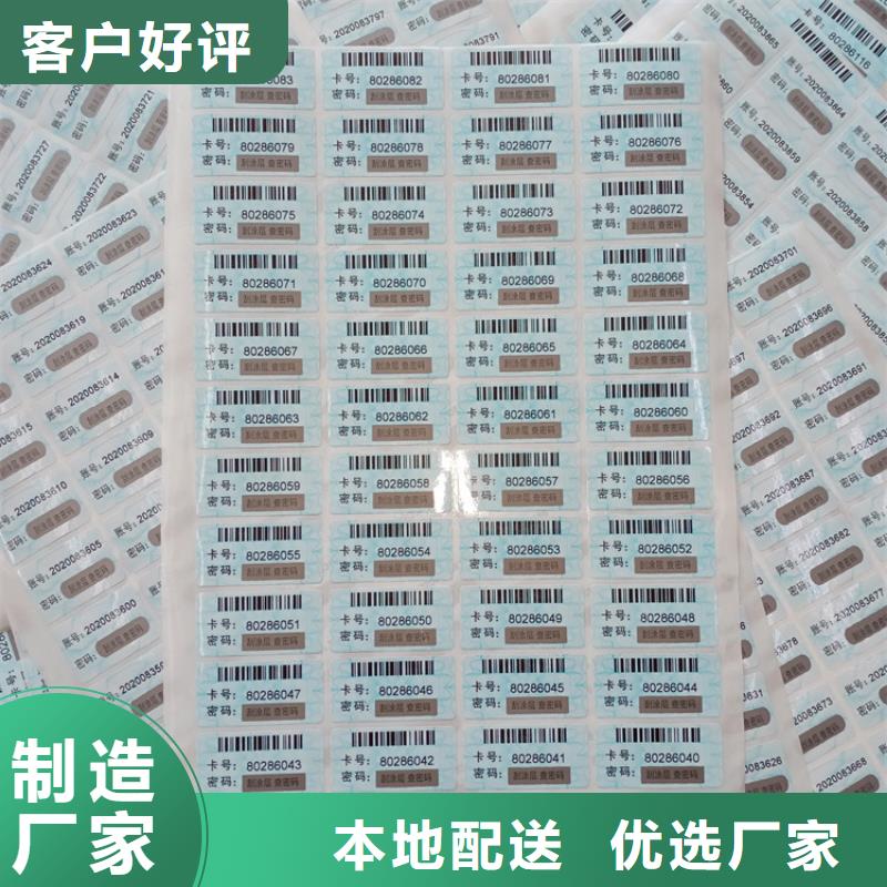 防伪标识【防伪标志制作厂家】实时报价